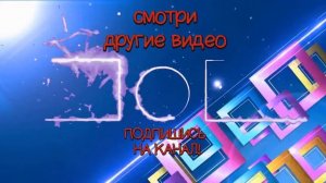 Футаж для видео. Аутро для видео бесплатно. Скачать футаж для видеомонтажа