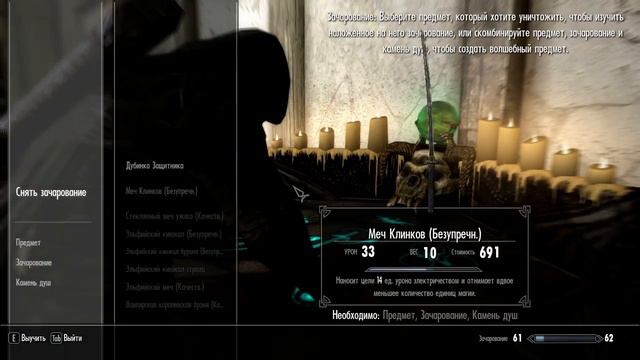 The Elder Scrolls 5 Skyrim драконорожденный прохождение часть 46 смотреть онлайн