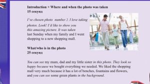 ЕГЭ АНГЛИЙСКИЙ ЯЗЫК Устная часть Задание 3