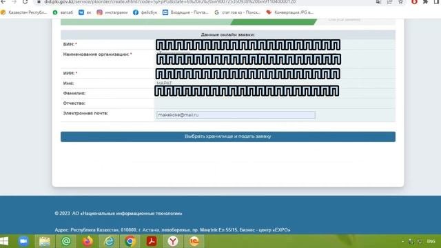 ЭЦП ключ физ.лицо и юр.лицо, сотрудник организаций, комиссия