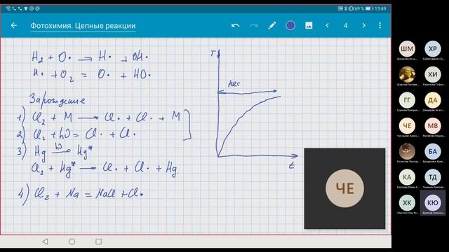 Физическая химия И 34 20211208 101651 смотреть онлайн