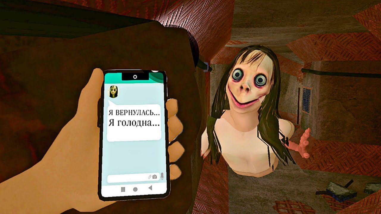 МОМО ВЕРНУЛАСЬ!