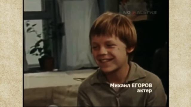 Судьба мальчика уроки французского. Судьба мальчика уроки французского