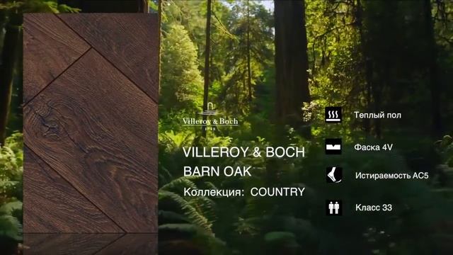 Ламинат Villeroy&Boch Германия, Коллекция Country, Barn Oak смотреть онлайн
