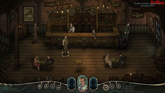 Stygian Reign of the Old Ones - Прохождение часть 1