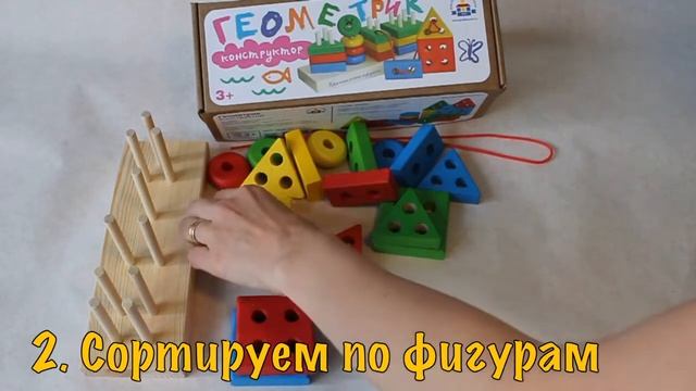 Логическая пирамидка сортер Геометрик Краснокамская игрушка