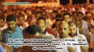 Хатим Фарид (прекрасное дуа)