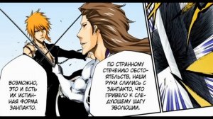 ИСТИННЫЕ СИЛЫ ИЧИГО КУРОСАКИ! #rabashi