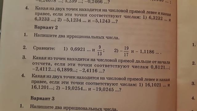 Самостоятельная работа-1. Вариант 2. Алгебра 8 класс. Задания.. смотреть онлайн