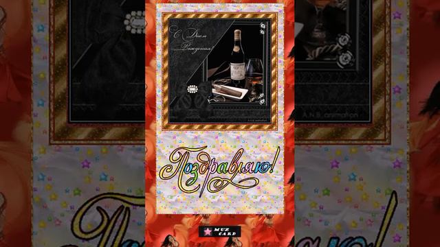 Марго - День рождения смотреть онлайн