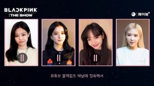 Что показали в трейлере к концерту Блэкпинк? Детали, которые вы не заметили