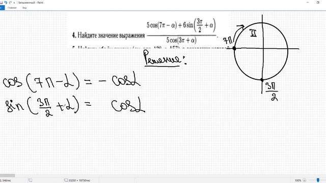 ЕГЭ ФОРМУЛЫ ПРИВЕДЕНИЯ | РАБОТА С ТРИГОНОМЕТРИЧЕСКИМИ ВЫРАЖЕНИЯМИ С ЗАЛОГОМ НА УСПЕХ 100 БАЛЛОВ | смотреть онлайн