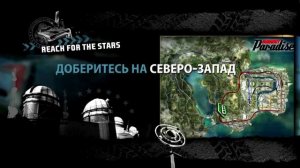 Burnout:Paradise City "Беспредельническая серия"