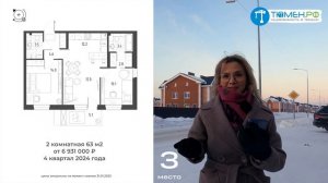 ТОП5 Квартир для семьи в Тюмени. Новостройки в Тюмени