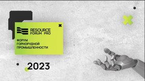 Resource Forum PRO 2023