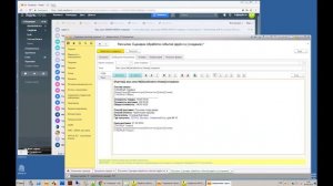 Как в 1с настроить оповещение клиентов об отгрузке их заказов по email и смс | Автоматизатор