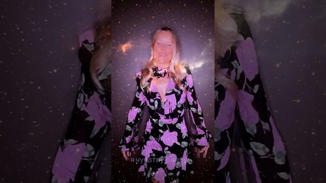 Ты моё тепло