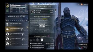 God of War Рагнарёк глаза одина как найти всех воронов