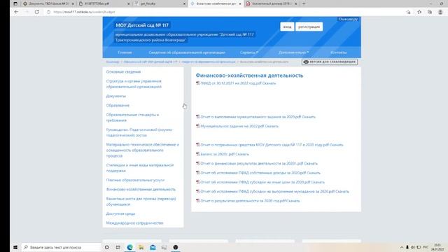 Обзоры детских садов. Коллективный договор.