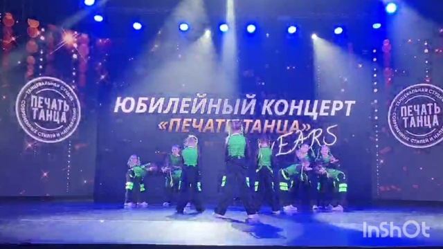 Премьера танца Silva Kids на юбилейном концерте "Печать танца"