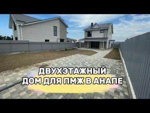 Двухэтажный дом на участке 5 соток за 10 500 000 млн |Гайкодзор