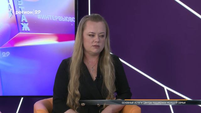 13 Этаж 21 09 2021 гости Ольга Миловидова и Алиса Чапурина смотреть онлайн