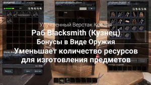 The Age Of Calamitous Рабы Фракций Станки и Бонусы