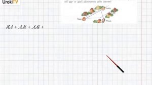 Страница 52-53 Задание 10 – ГДЗ по математике 4 класс (Дорофеев Г.В.) Часть 1