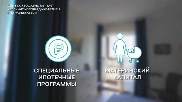 Реновация - финансовые возможности! Часть 3 / ФОНД РЕНОВАЦИИ