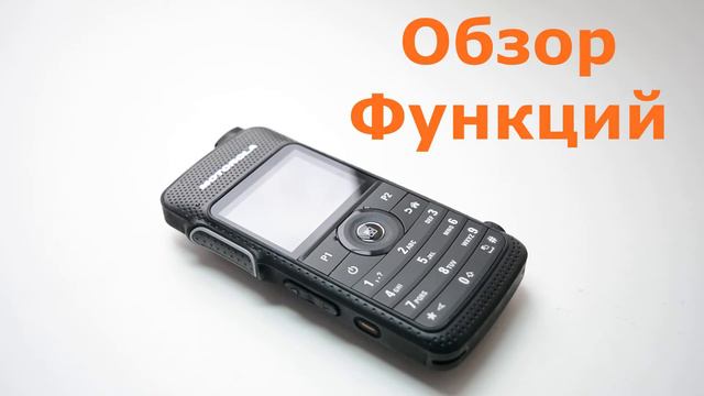 Рация Motorola SL4000e. Обзор функций смотреть онлайн