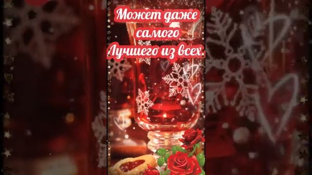 Добрый вечер! Красивая Музыкальная Открытка Пожелание Доброго вечера!