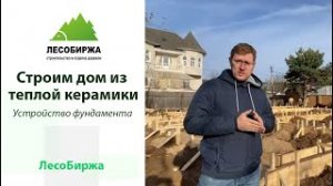 Буронабивной метод обустройства свай под коттедж