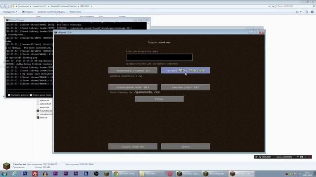 Minecraft - Неизведанный мир Перезагрузка - Установка и настройка