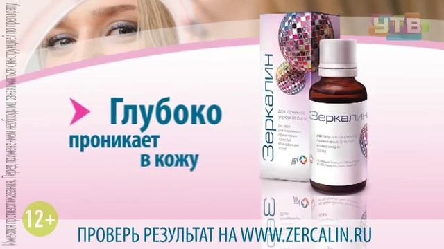 Zerkalin