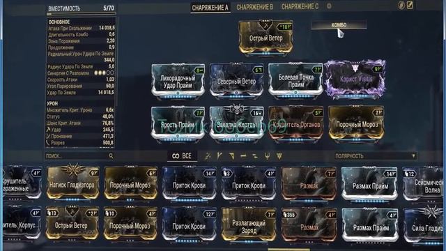 Warframe) Карист Прайм с Модом разома! смотреть онлайн