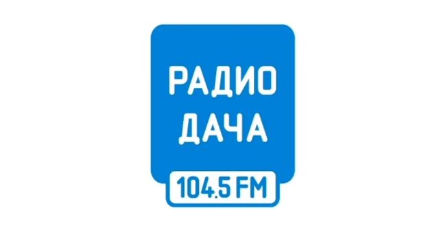 Начало часа Радио Дача Нижний Новгород [104.5 FM] (06.11.2022) {14:00} смотреть онлайн