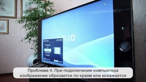 Решение проблем с подключением внешних устройств в телевизорах BRAVIA