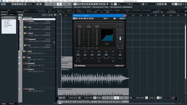 Основы работы в CUBASE. Обзор обработок. Часть 2. смотреть онлайн