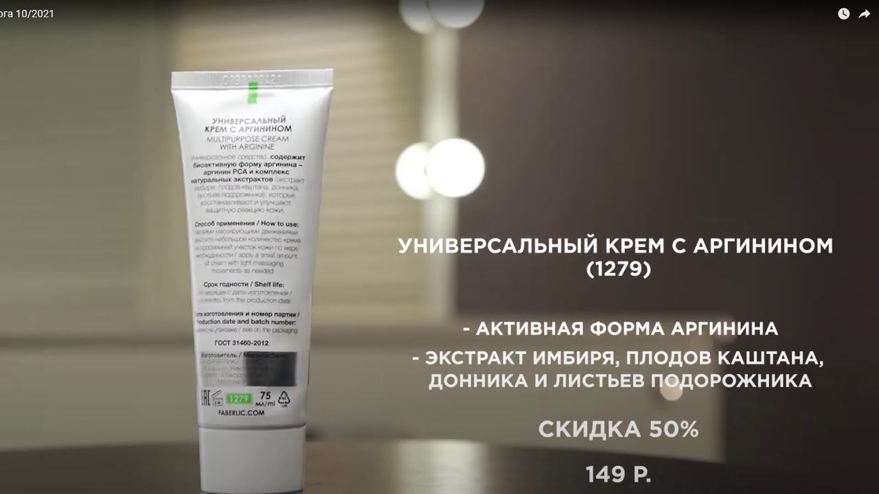 Презентация каталога №10/2021 смотреть онлайн