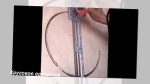 Упор параллельный для фрезера направляющая шина 360 градусов
