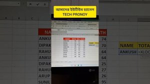 How to use XLOOKUP | XLOOKUP function in EXCEL | use of XLOOKUP Function in Excel | #Xlookup #excel