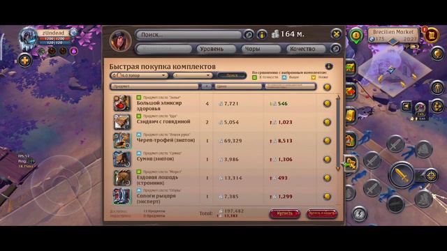 БИЛДОСТРОЕНИЕ | Albion Online mobile | ПОХОЖДЕНИЯ БИЛДА за 200к смотреть онлайн