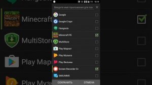 Как сделать так чтобы игры не вылетали без root