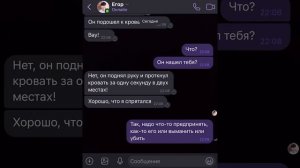 Человек за окном в реальной жизни!