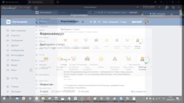 В связи с коронавирусом вконтакте возле статуса можно ставить смайлы эмодзи смотреть онлайн