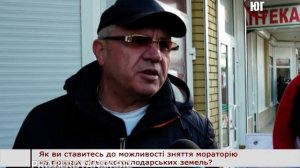 БЕРДЯНСК 05 12 2019 МОРАТОРИЙ