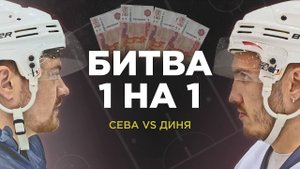 КТО ЗАБЬЕТ БОЛЬШЕ ГОЛОВ ПОЛУЧИТ 20.000 РУБЛЕЙ! Диня vs ТРЕНЕР
