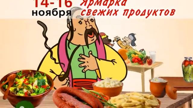 Ярмарка свежих продуктов смотреть онлайн