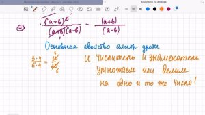 8 класс: Основные понятия алгебраических дробей