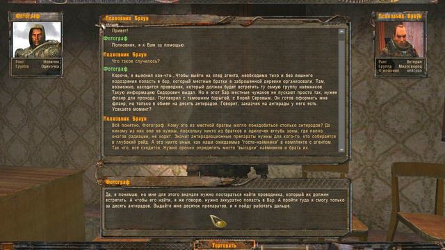 ЧТО ПРОИСХОДИТ НА ВОЕННОЙ БАЗЕ? STALKER ФОТОГРАФ #2 смотреть онлайн